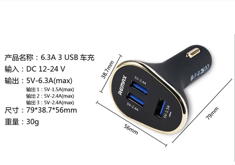 Автомобильное зарядное устройство remax Smart 3USB Max 5 V/6.3A Быстрая зарядка для iPhone iPad samsung huawei смартфоны Xiaomi