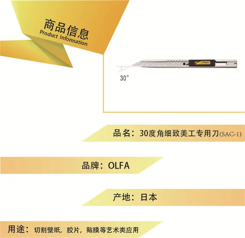 OLFA Япония импортированный Профессиональный 30 градусов угол резак SAC-1, универсальный нож