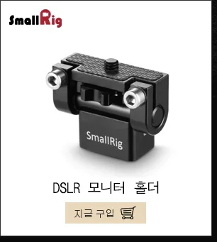 SmallRig крепление EVF с железнодорожный вокзал/со штангой 15 мм/рельсовое крепление/крепление EVF для SmallHD DP4/" или 7" видоискатели и мониторов-1903