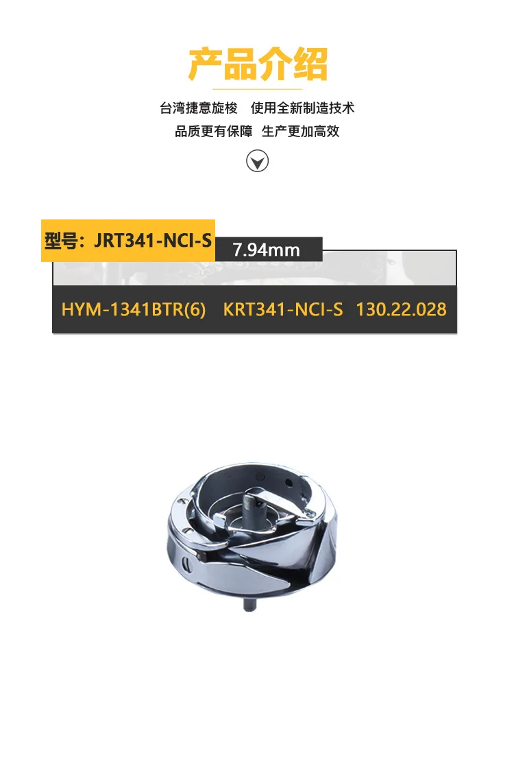 812JRT341-NCI-S.png