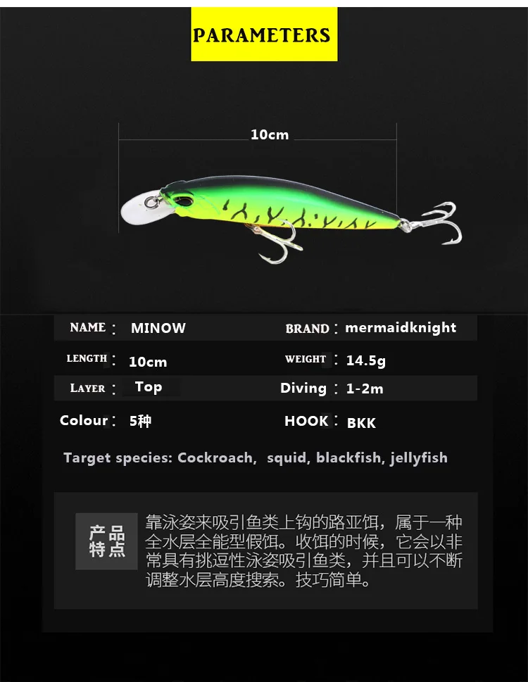 fishing-lure-minnow_10