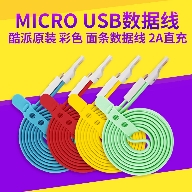 USB кабель для Прохладный Coolpad высокая скорость линии передачи данных Micro 2A Android