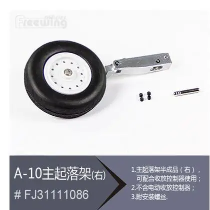 main gear right without retract