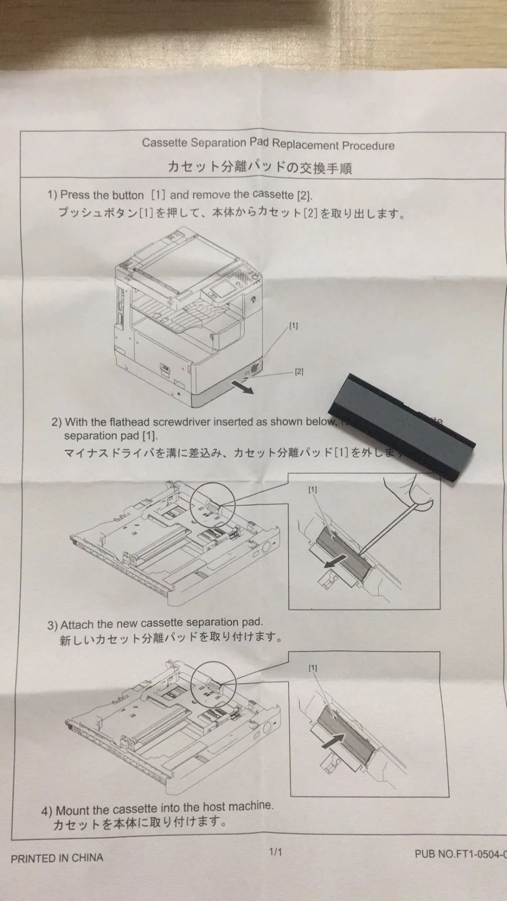 free shippng genuine original separation pad forcanon IR2002l 2202g 2202dn 2204l 2204ad 2204tn FL3-1447 (1)