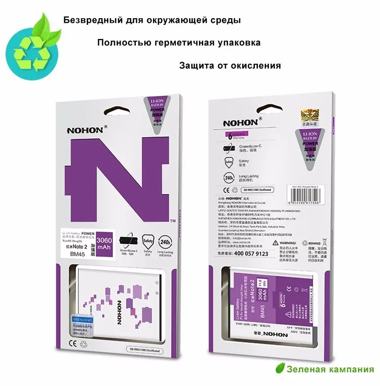 NOHON BM45 BM46 BM42 BN43 BN41 Батарея для Xiaomi Redmi Note 2 3 4 4X Hongmi Note2 Note3 высокое Ёмкость замена батареи