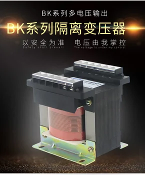 

BK-50VA Control isolating transformer