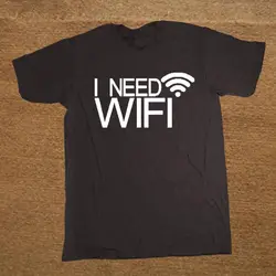 Брендовая одежда мне нужен Wi-Fi компьютерный geek gaming геймерский смешной Футболка Мужская хлопковая футболка с коротким рукавом футболки Camiseta
