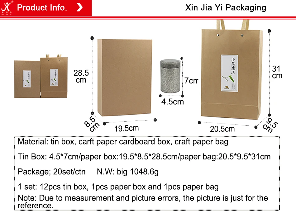 Xin Jia Yi упаковочная коробка подарочная коробка наборы складной чай Подарочная посылка 12 штук Жестяная Банка 1 шт Крафт бумажная коробка 1 шт бумажный пакет
