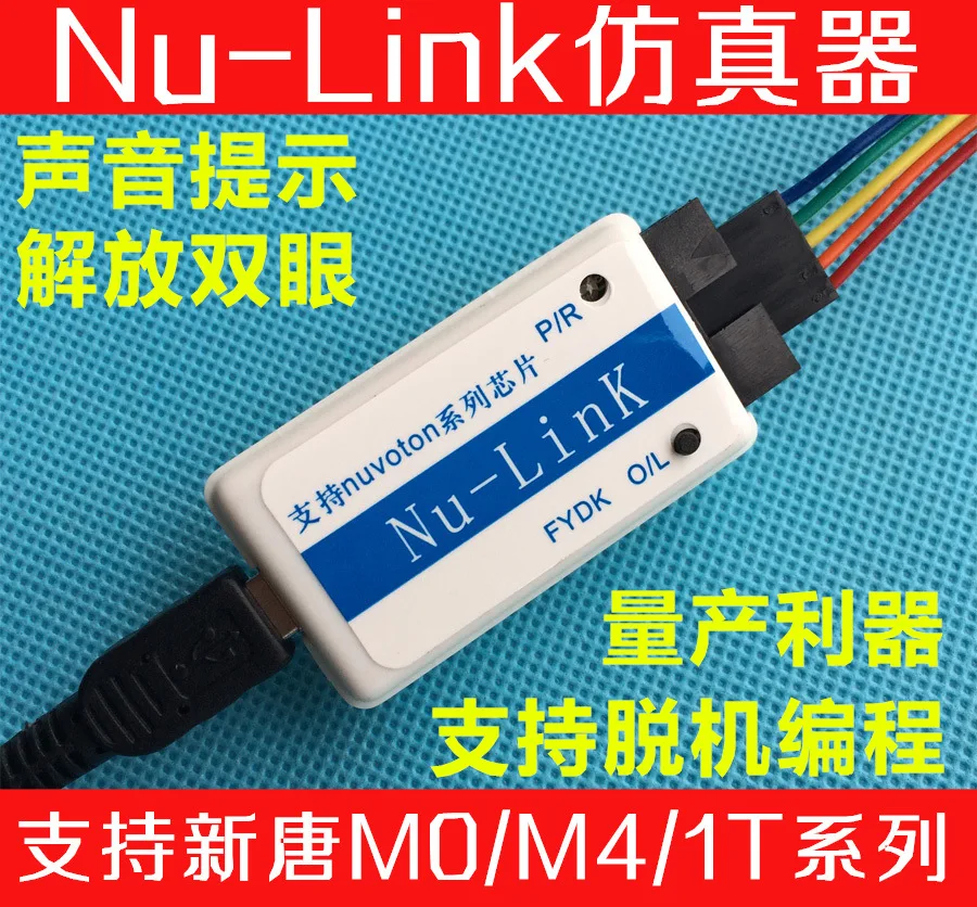 

Nu-Link New Tang Simulator / Offline Mass Production Burn Voice Prompts / Support New Tang N76E003