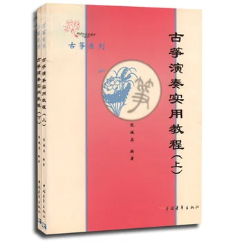 

2pcs/set China: The Art of the Qin,Guzheng Practical Tutorial,Chinese Classic Music Guider Gu Zheng Books
