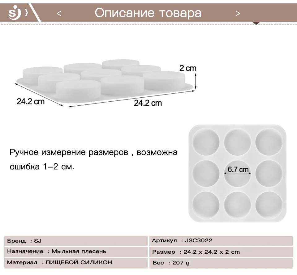 SJ 71 мл 3d Силиконовое Мыло Форма для выпечки, круглая Baby Silico Mold мыло формы для мыла изготовление форм ручной работы ванная комната Нетоксичная кухня