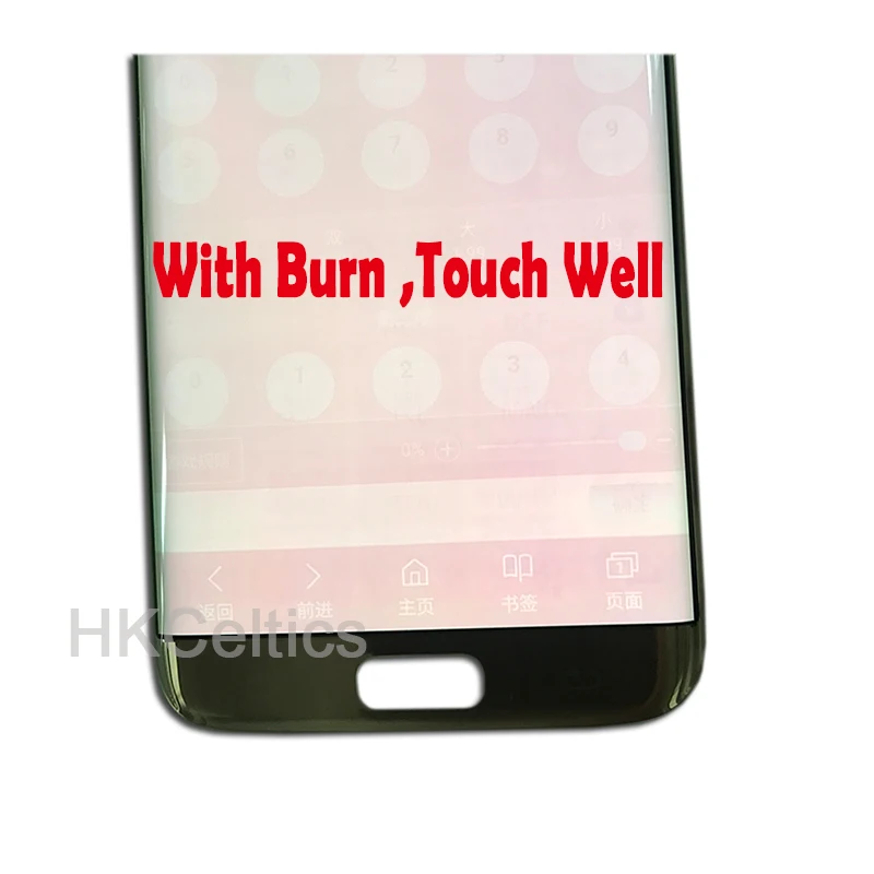 big-red-burn-Samsungs7-edge-lcd-5