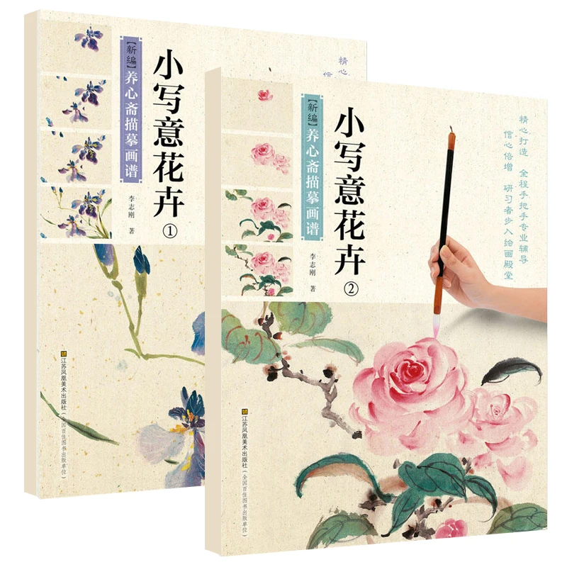 Chinese traditional drawing book beginners freehand brushwork painting books enjoyable colored paint flower textbook,set of 2 newest meticulous and flowers traditional chinese realistic flower bird fine brushwork white drawing technique tutorial art book