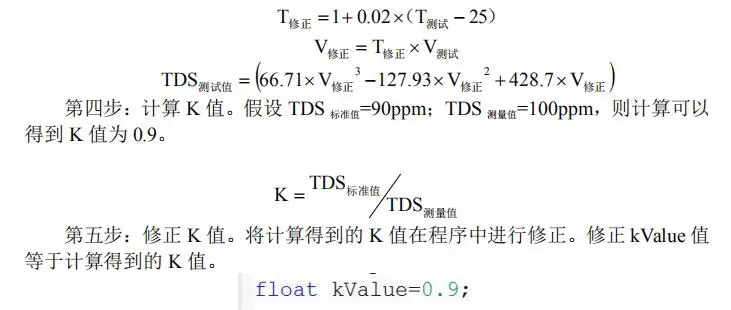 Модуль датчика TDS аналоговый сигнал растворимый Твердые обнаружения качества воды 51/ARDUINO/stm32