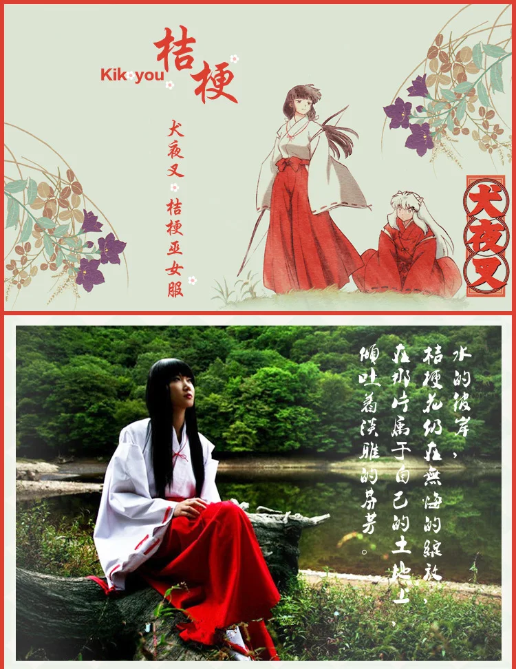 Аниме Inuyasha Kikyou Косплей Костюм Мико белый короткий рукав + красные кэндо брюки