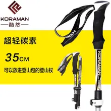 [Cool/KORAMAN] углеродный треккинг полюс Сверхлегкий, Портативный Multi-function Прямая Ручка Складная палочка-трость углеродное волокно