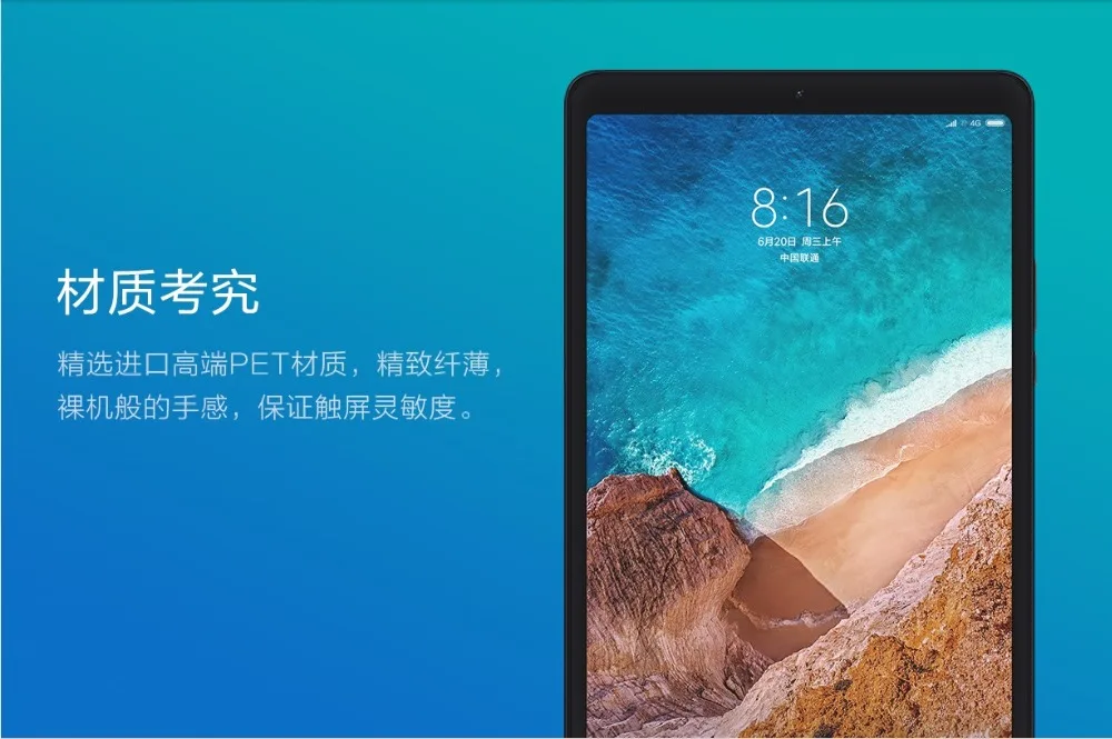 Xiaomi MiPad 4Plus  (7)