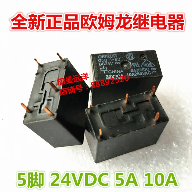 G5Q-1-EU DC24V 24VDC 24V 5-контактный 5A 10A реле | Электронные компоненты и принадлежности