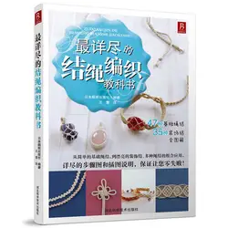 82 узора ручной узел наиболее детальное плетеное ожерелье из шнура бисера diy учебник книга для начинающих