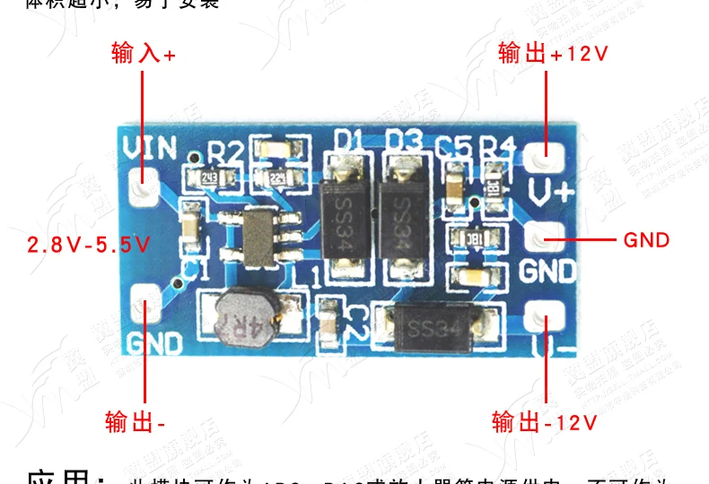 -DC-DC--2.8V_5.5V±12V-tmall_04