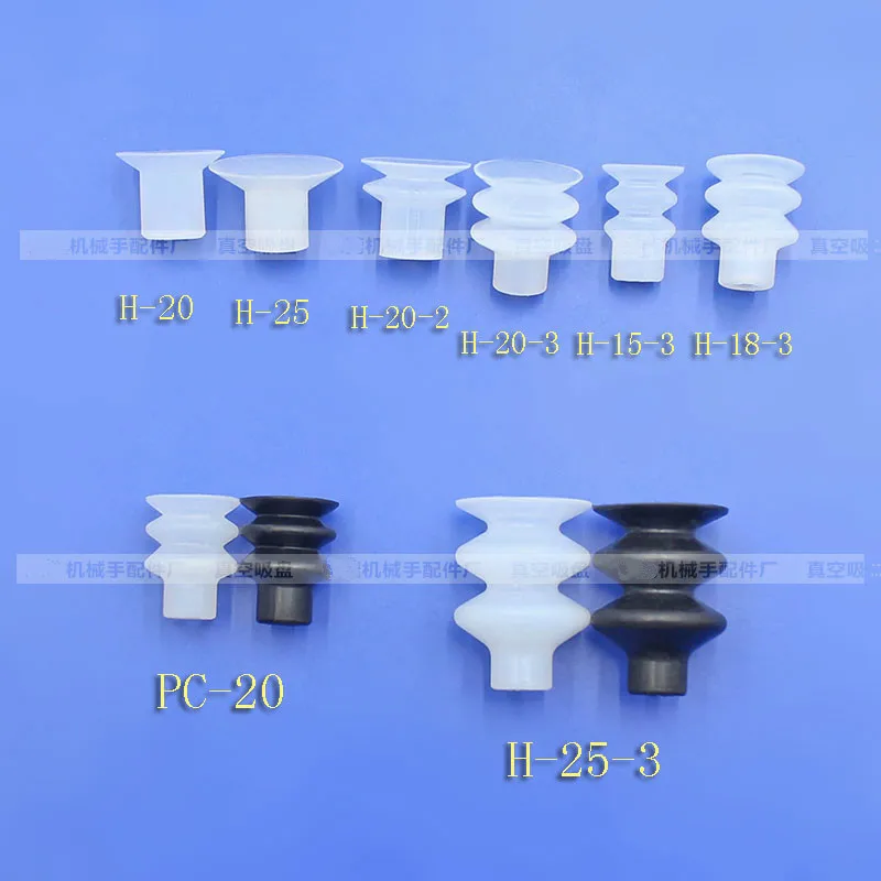 Вакуумная присоска механические части всасывающее сопло силиконовая H-20 HM 203 H-25 силиконовая сопло