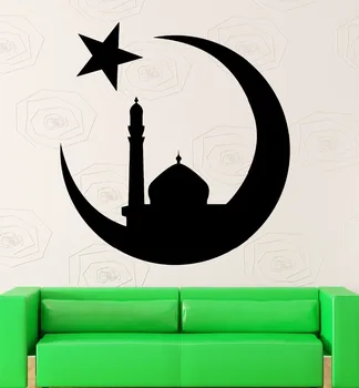 

Wall Sticker Vinyl Decal Islam Mosque Muslim Arabic Decor