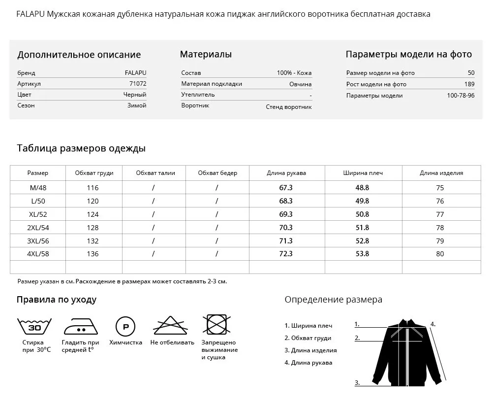 FALAPU новинка зимняя натуральная кожаная куртка мужская дубленка71072