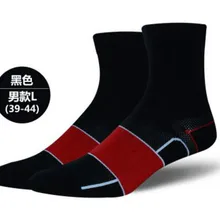 Велосипедные звезды мужские осенние и зимние унисекс Спорт на открытом воздухе одежда велосипедные носки женские Беговые Прогулки хлопковые носки