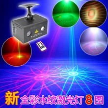 20 фотографий водяной знак цветной лазер светодио дный светодиодное освещение звуковой бар КТВ сценический свет пульт дистанционного управления лазерная вспышка Свадебный водяной узор
