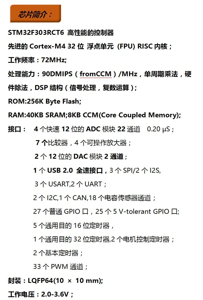 STM32F303 основной плате минимальная Системы STM32F303RCT6 развития Мини совета F303