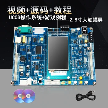 

STM32 Development Board Minimum System Cortex-M3STM32 Embedded ARM Learning Board Single Chip Microcomputer Suite