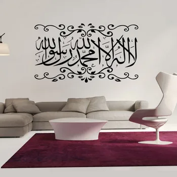 

Eco-friendly Vinyl Muslim Stickers Arabic Art Islamic Wall Decals Muslim Home Decor Background Wall Mural Of Sofa And Livingroom