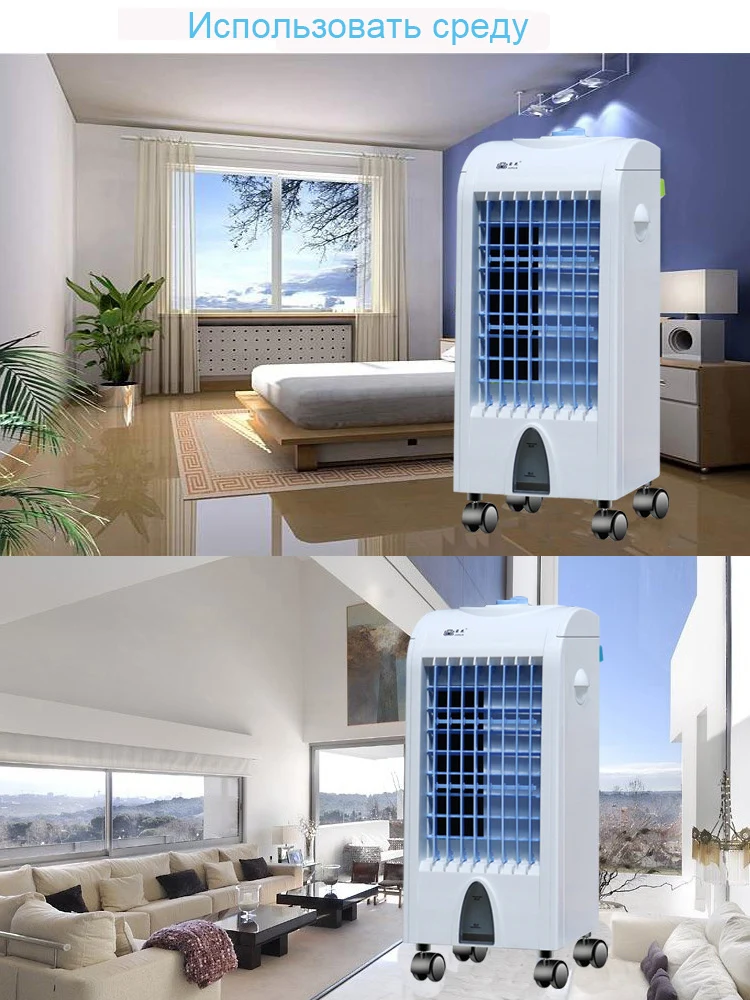 Кондиционер Вентилятор охлаждения холодильник маленький Кондиционер микрофон энергосберегающий Прямая с фабрики