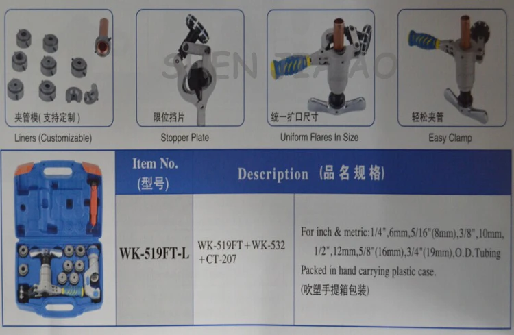 Латунный расширитель труб WK-519FT-L цельный эксцентричный медный инструмент для развальцовки труб комплект холодильных инструментов