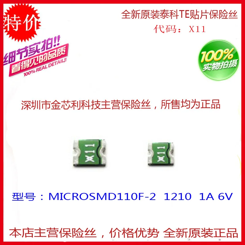 

Self-healing fuse patch 1210 1.1A 6V MICROSMD110F-2 consultation