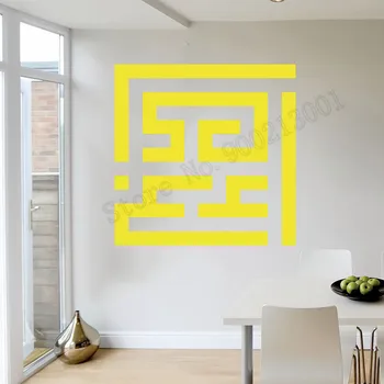 

Yellow islamic Wall Decoration Livingroom Wall Sticker Vinyl Art Removeable Poster Mural Beauty Fashion Ornament LY993