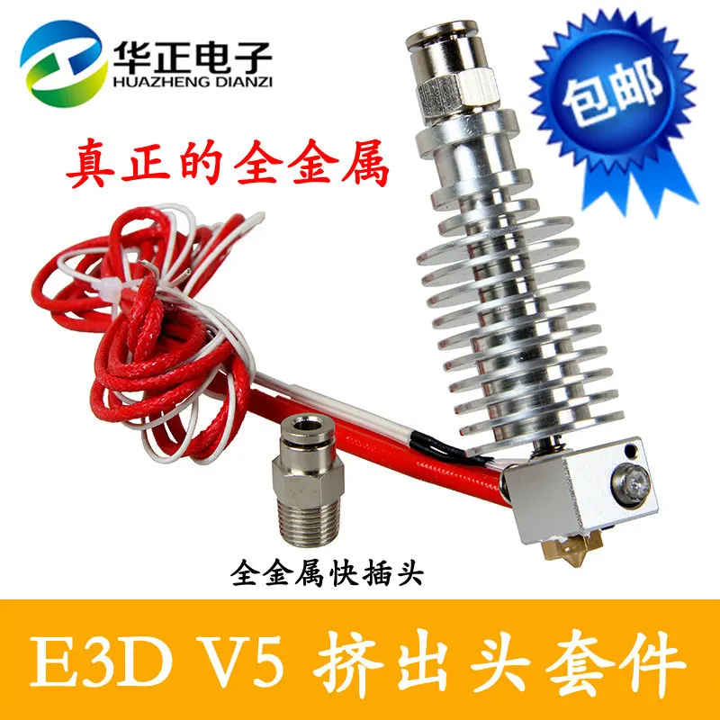 2015 New Ultimaker Extruder Reprap 3d Printer E3d ...