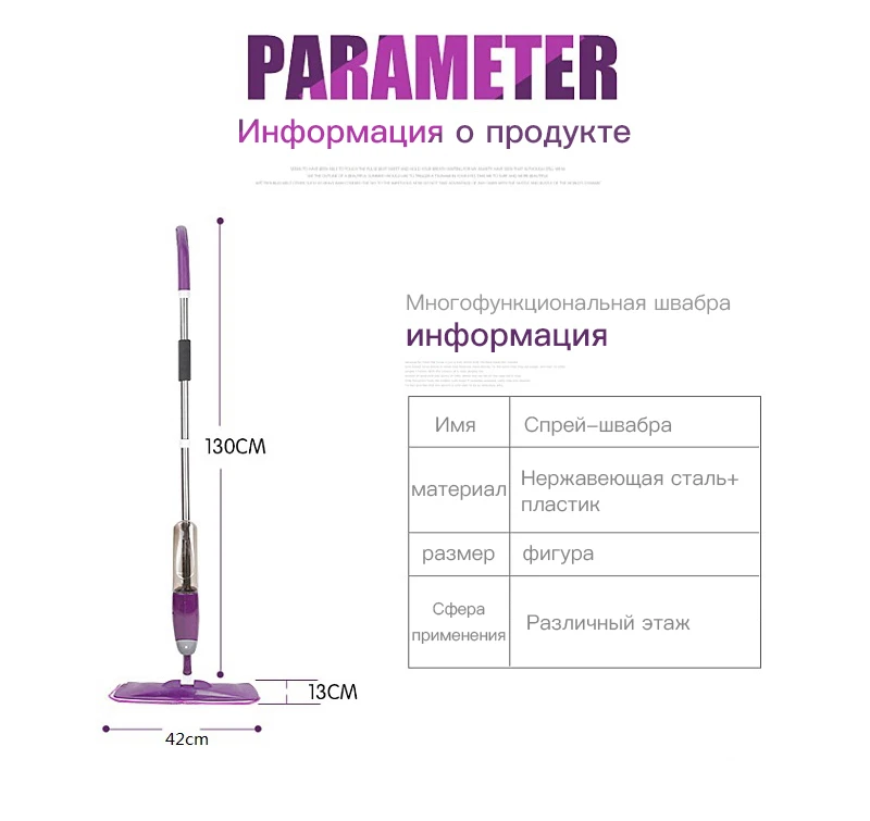 Спрей Швабра из микрофибры тканевая головка металлический ручной стержень поворотный Пыльник домашний инструмент для чистки пола