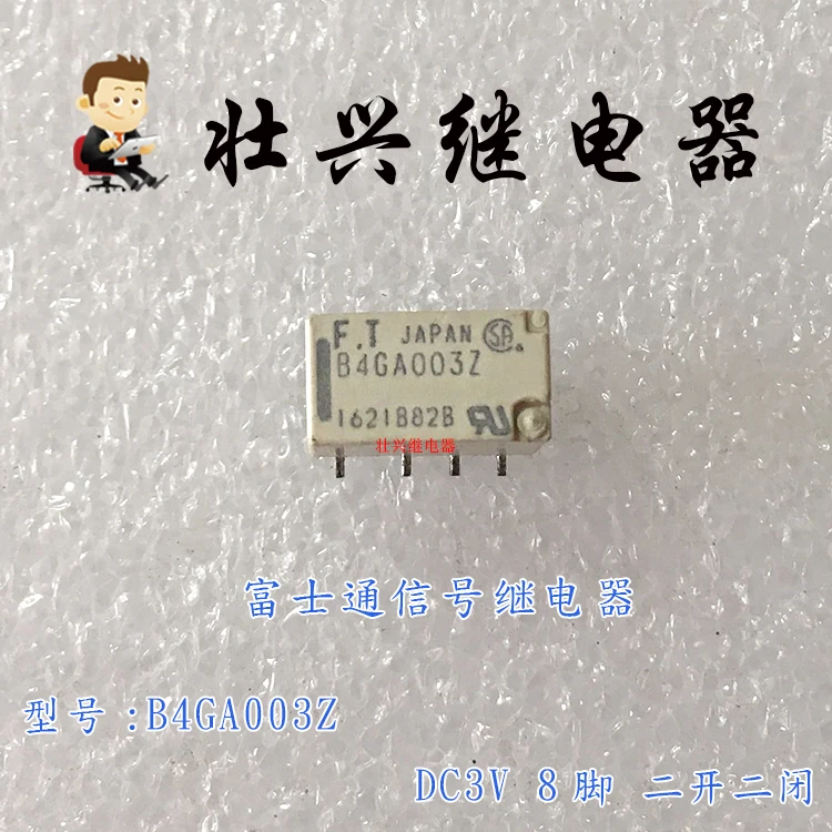 B4GA003Z реле DC3V 8PIN | Обустройство дома