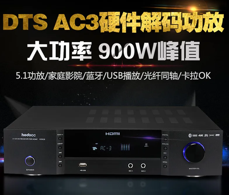 Декодер усилитель для домашнего кинотеатра Bluetooth 4 2 HDMI C5198 A1941 900 Вт 5 1 канала CS493263