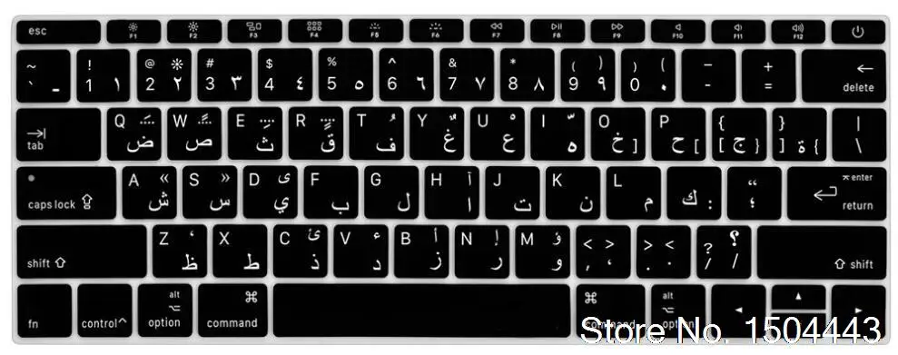 Arabic Letter Silicone US Keyboard Cover Protector For Macbook 12 inch