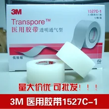 12 рулонов 2,4 см* 9,1 м Hyperentilation 3 м медицинские прозрачная лента двойной комплект ресницы клей красивые глаза аппликация 1527c-1