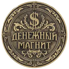 Ímã de dinheiro carteira amuleto valioso moedas russas copiar moedas para venda moedas de dólar presidencial com a estátua da liberdade