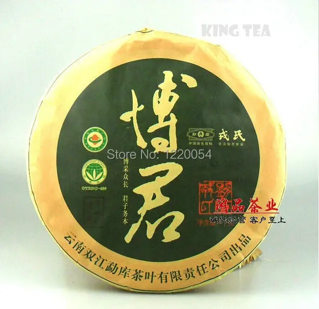 

2013 ShuangJiang MENG KU RongShi Bo Jun  Cake Wooden Boxed 1000g YunNan Organic Pu'er Raw Tea Sheng Cha Weight Loss Slim Beauty