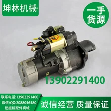 Стартовый двигатель 6BT5. 9 стартовый двигатель для экскаватора R200-5/220-5/225-7