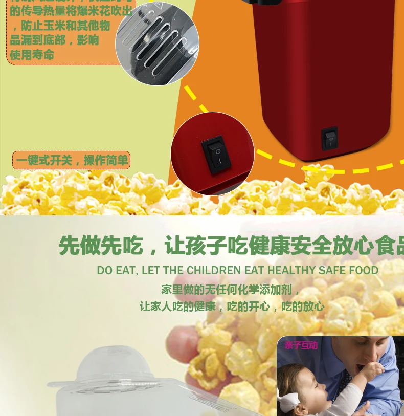Бытовой Eletric попкорн машина силиконовая попкорн горячий воздух Автоматическая Поппер закуски подарок для детей