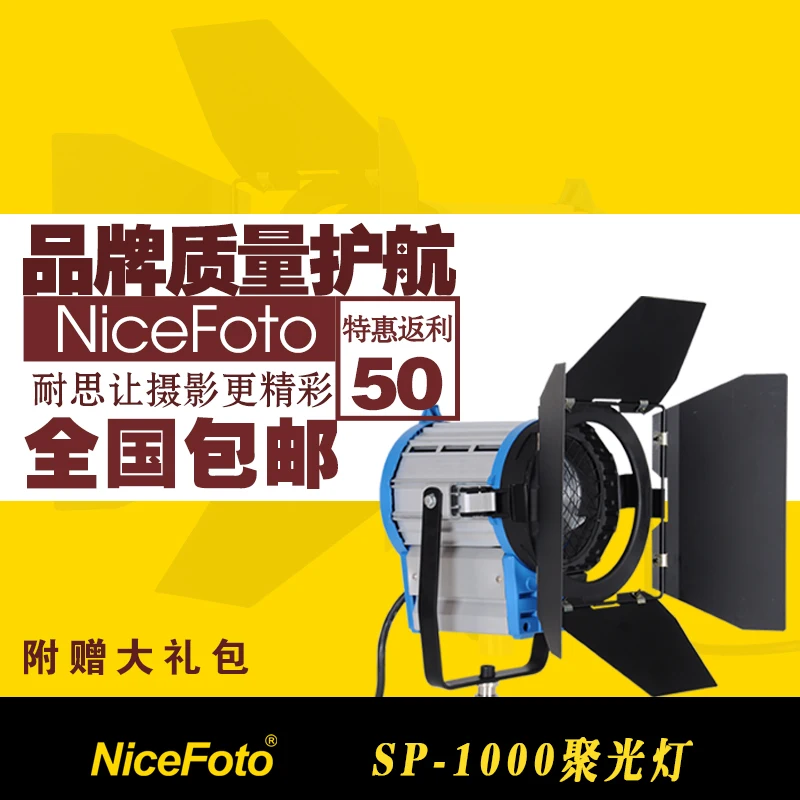 

NiceFoto 1000w spotlight lamp television lights sp-1000 spotlight lamp