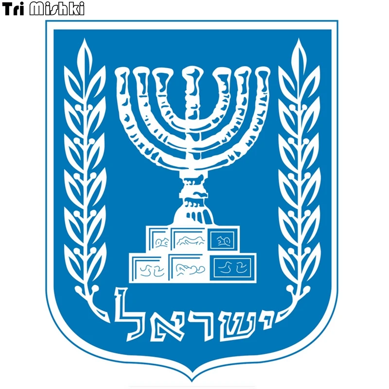 Три мишки WCS233 14x17,2 см герб Израиль автомобиля стикер забавные красочные наклейки авто автомобиль наклейки