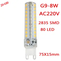 5 шт. G9 8 Вт 2835 SMD 80 LED Силиконовые Лампа Капсула свет дома Освещение теплый белый/белый без затемнения 220 В