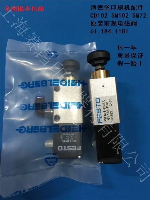 Heidelberg G2.184.0060 CD102SM102 передний манометр электромагнитный клапан 61.184.1181 Heidelberg аксессуары